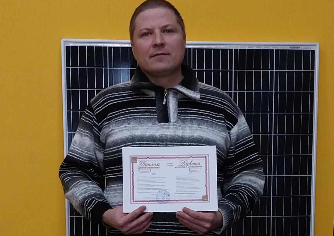 Вітаємо з отриманням диплому доктора філософії