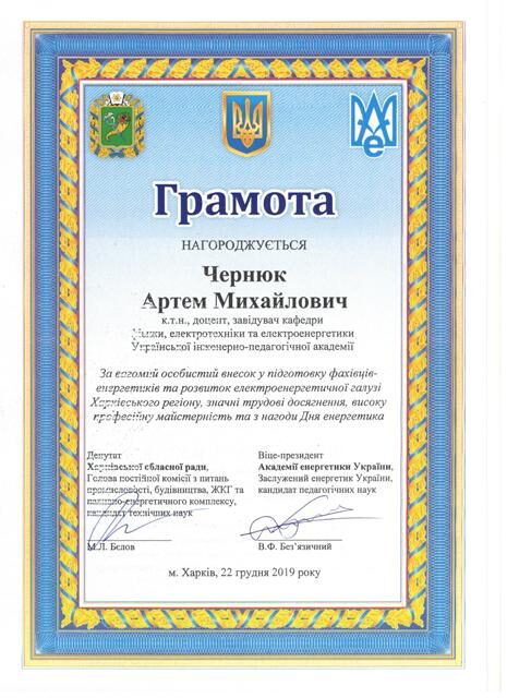Грамота