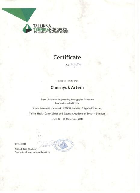 Сертифікат