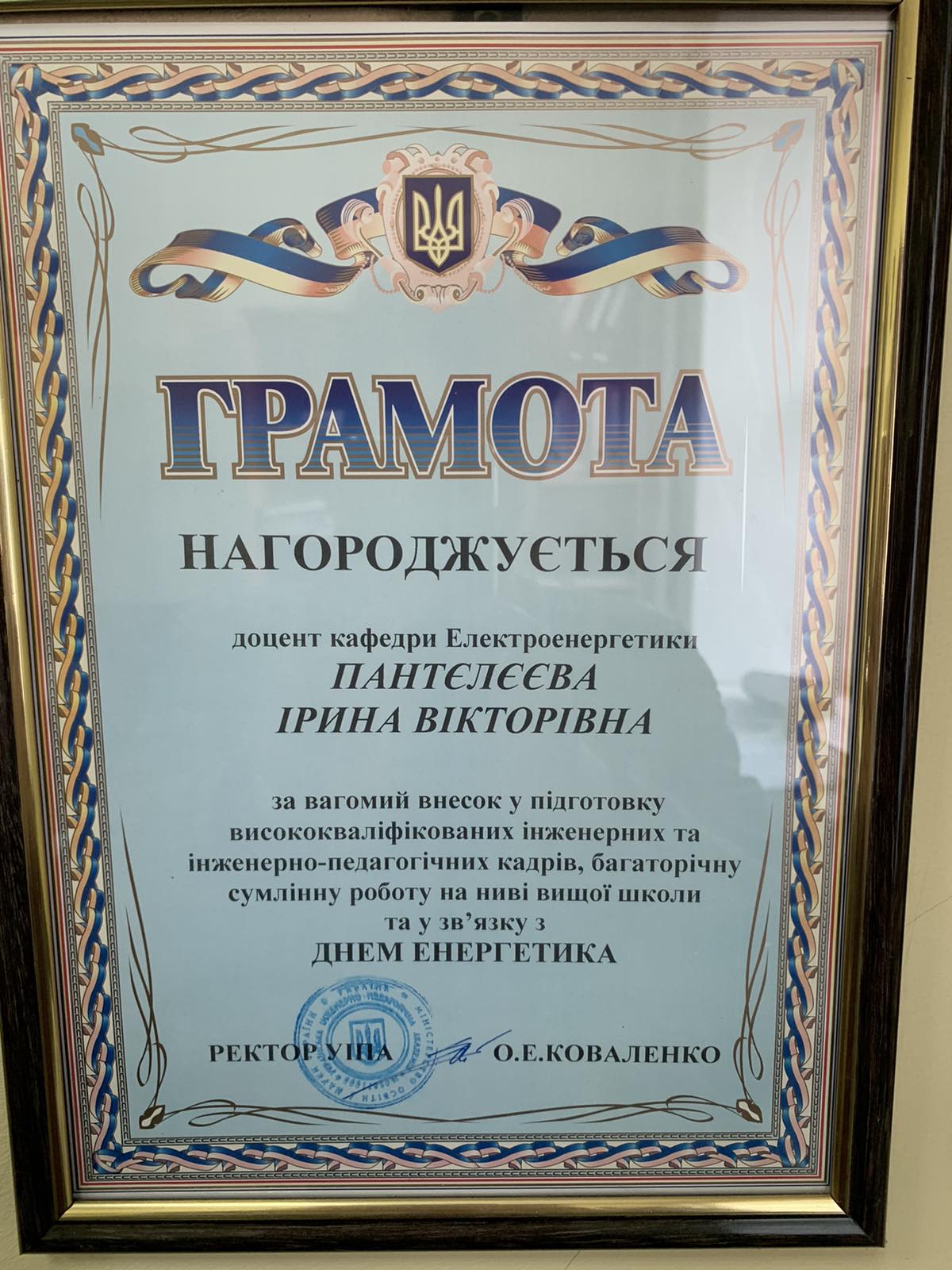 Грамота
