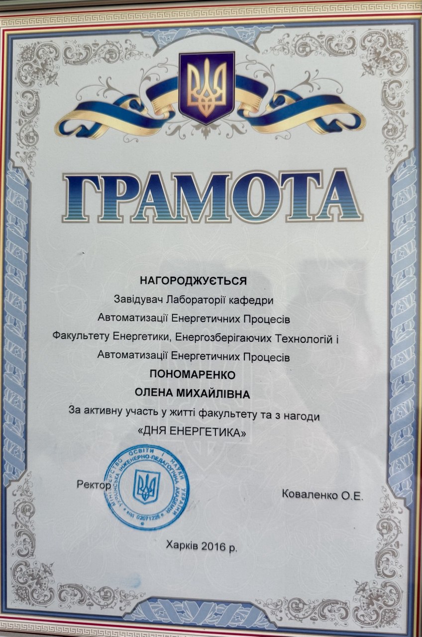 Грамота