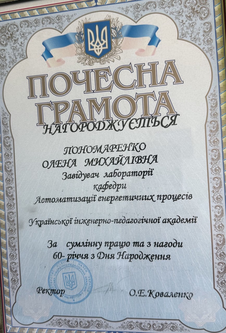 Грамота