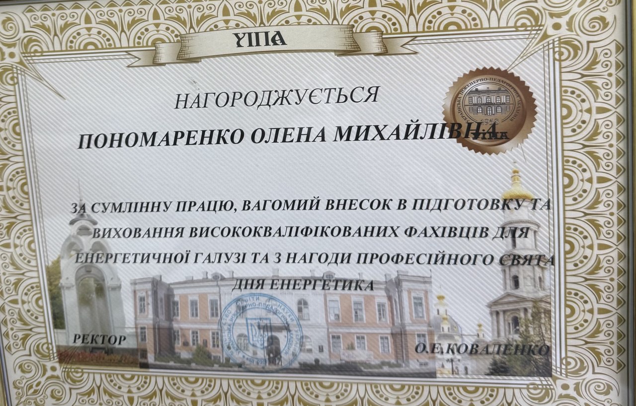 Подяка