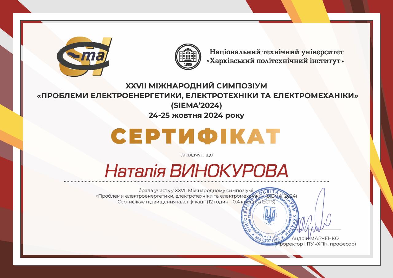 Сертифікат