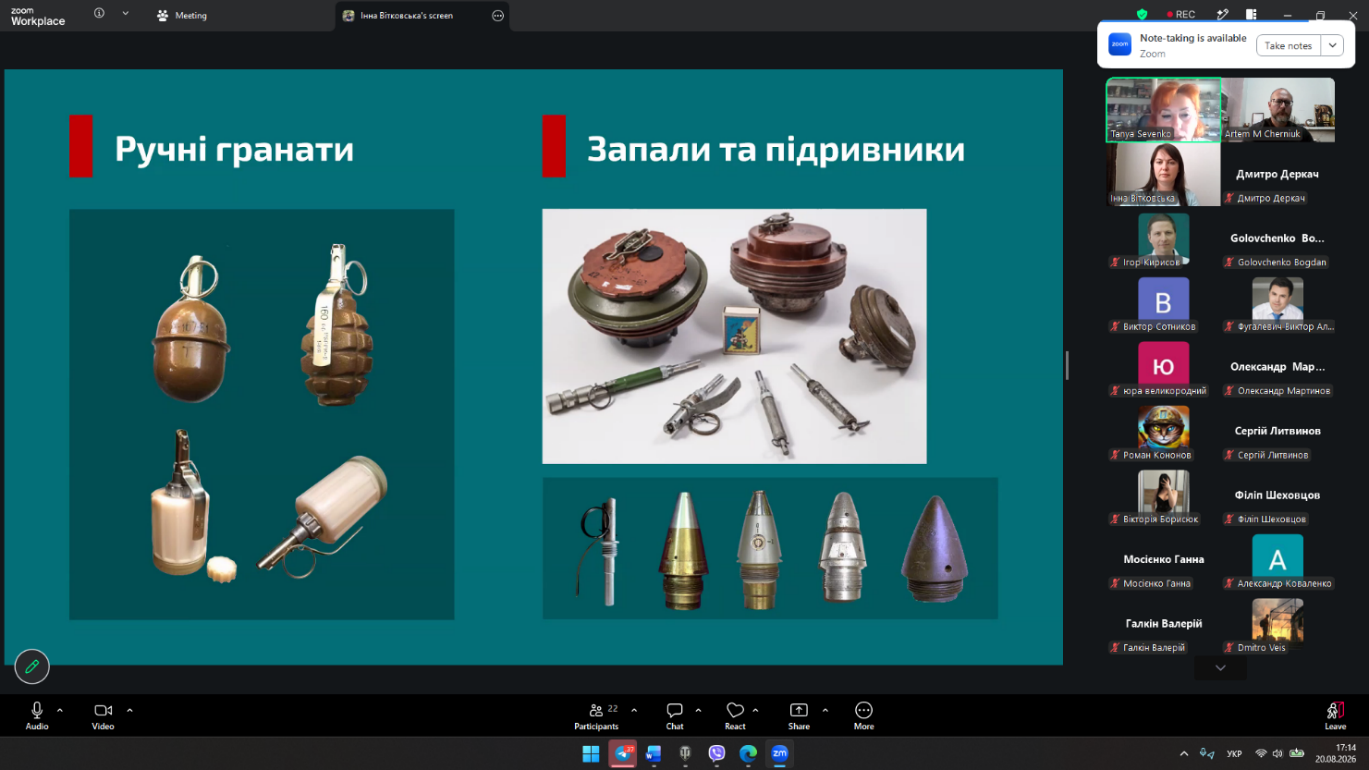 Семінар з мінної небезпеки