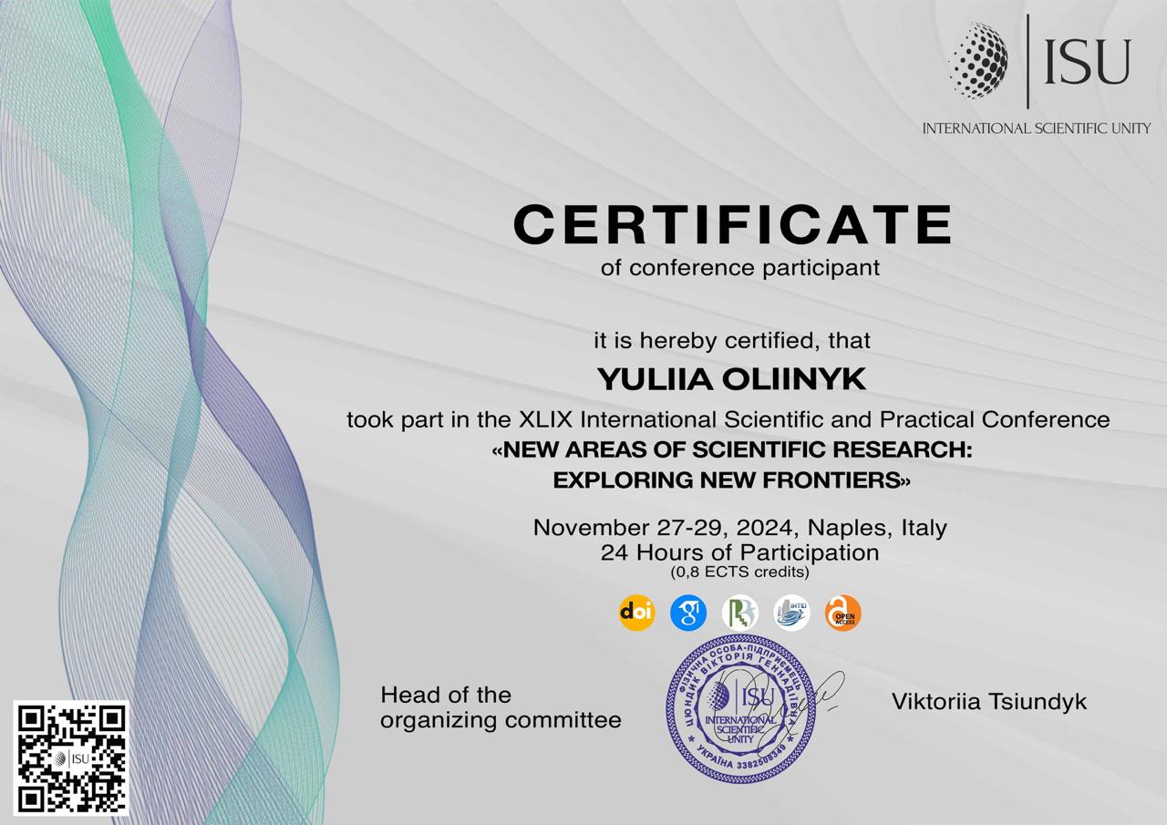 Сертифікат