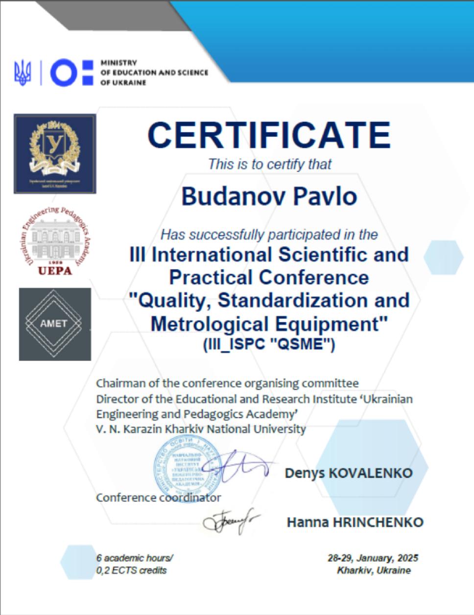 Сертифікат