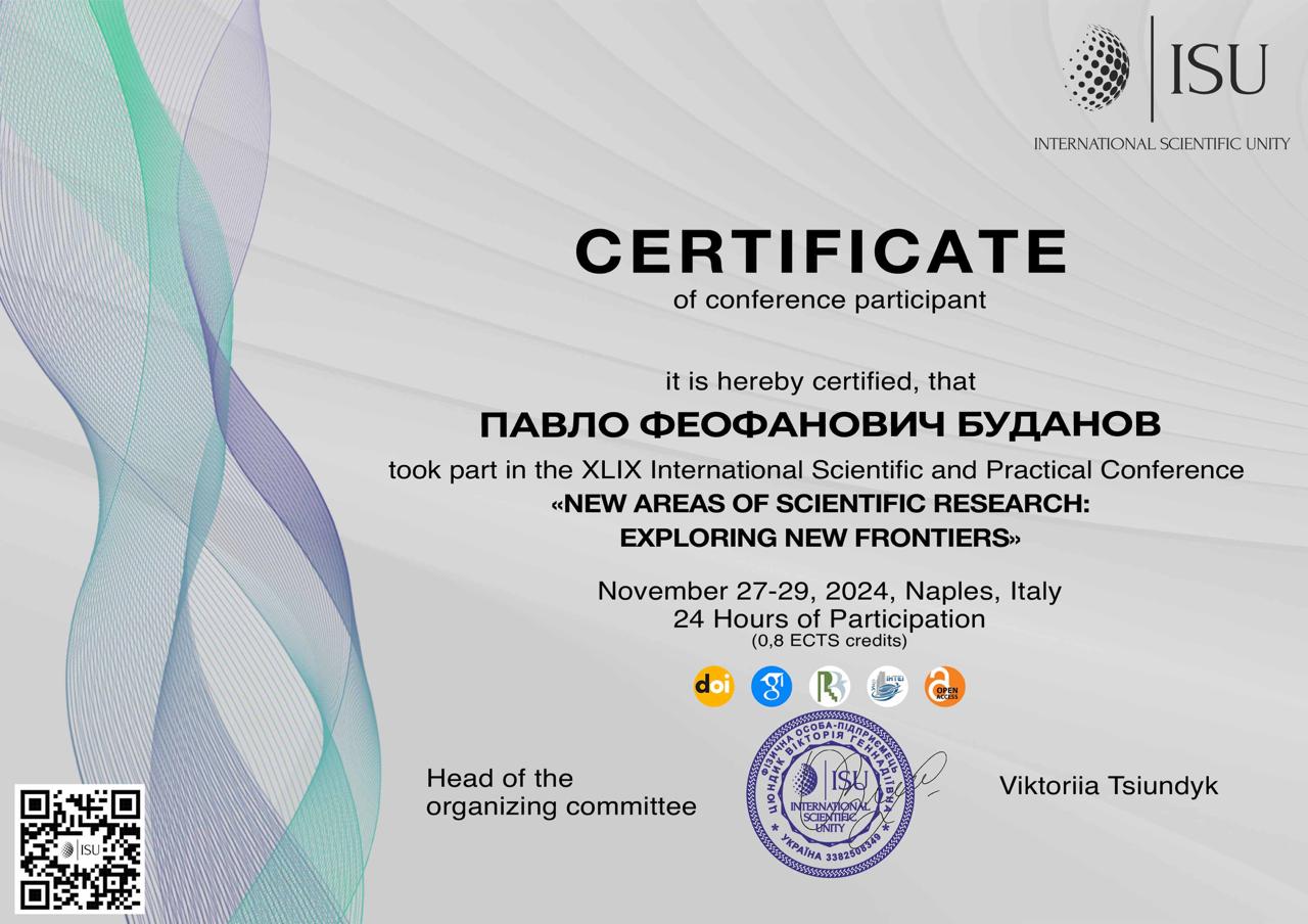 Сертифікат