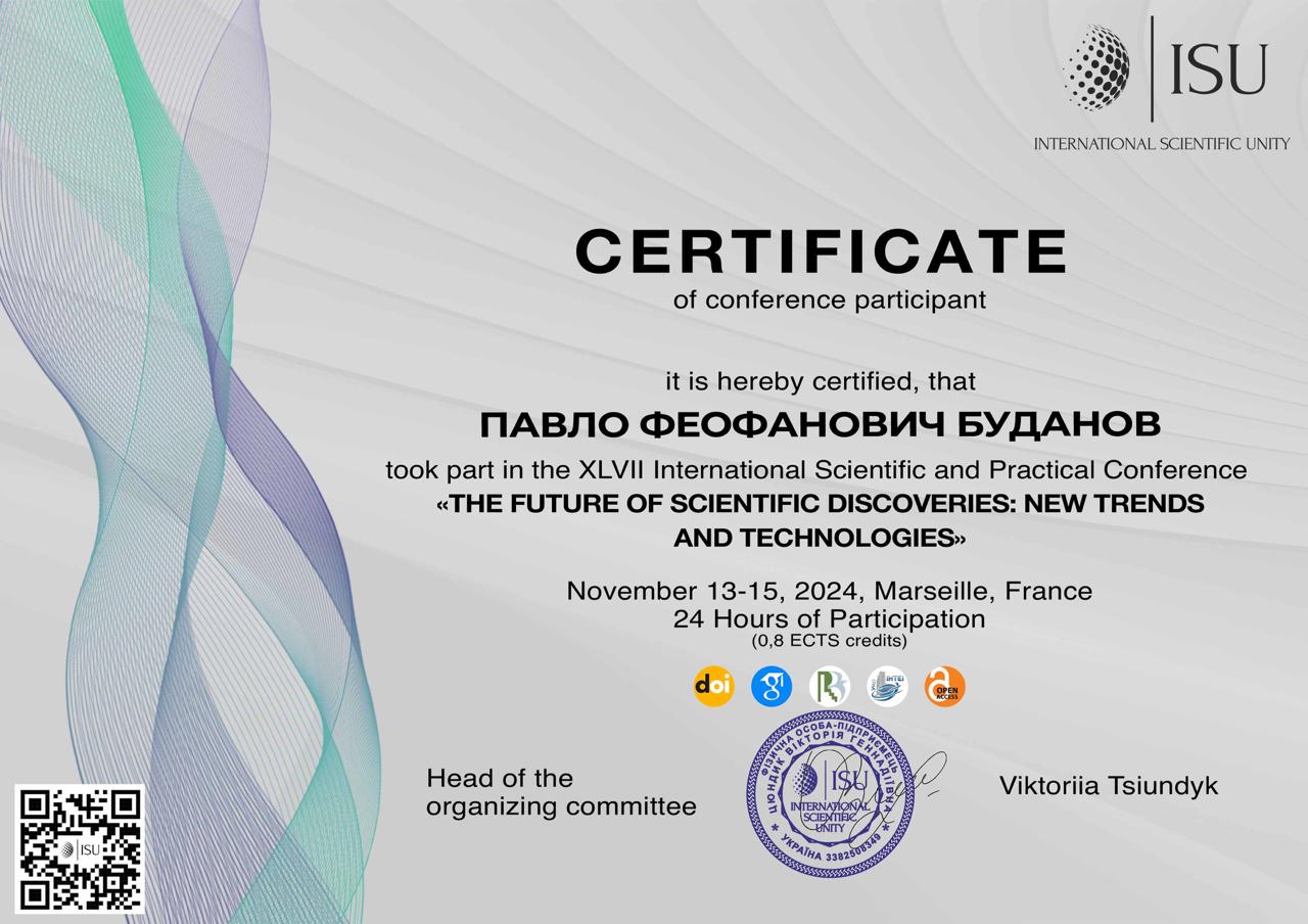 Сертифікат