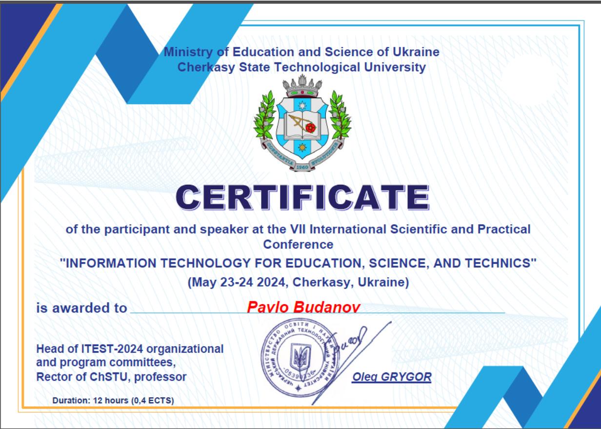 Сертифікат