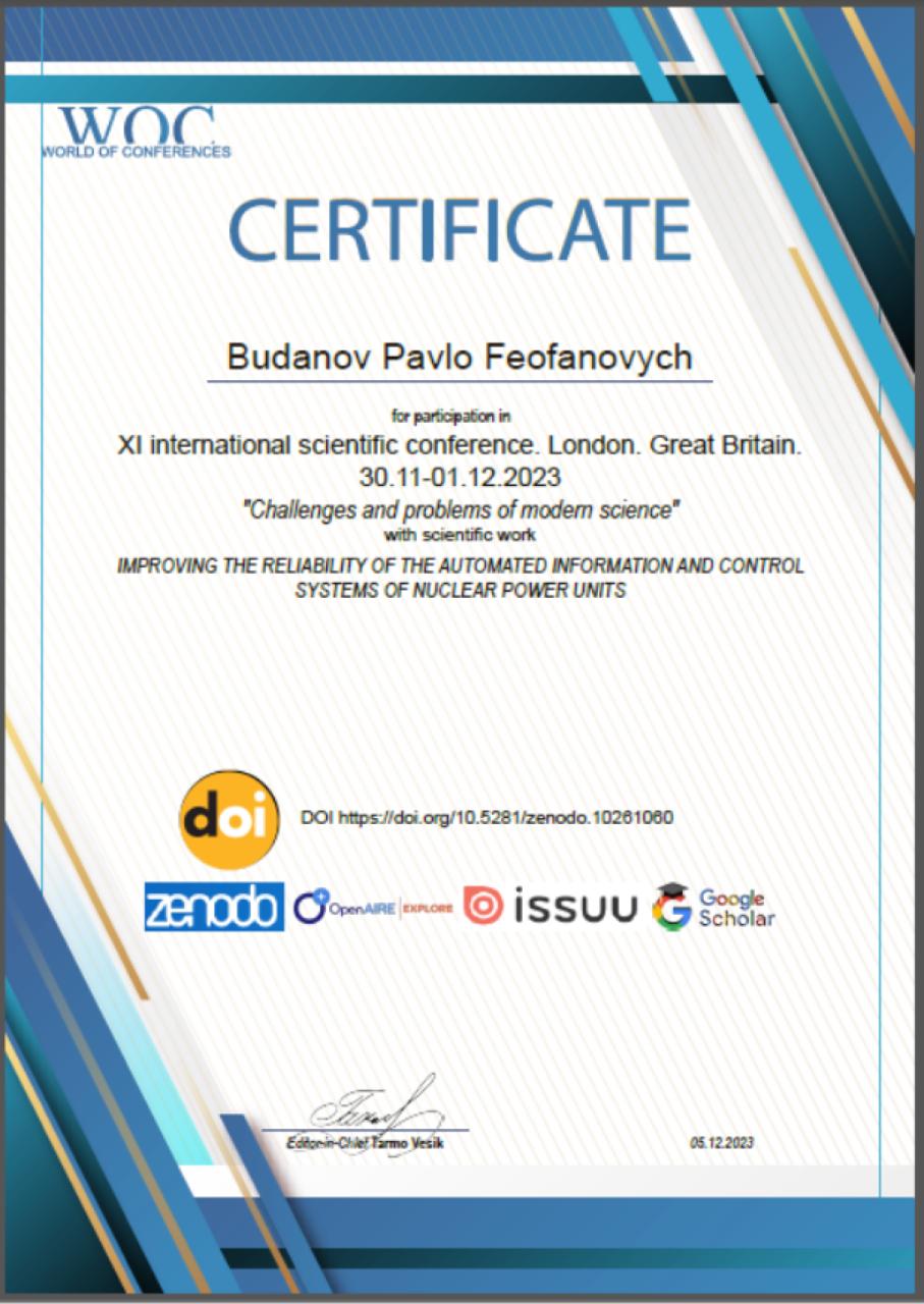 Сертифікат