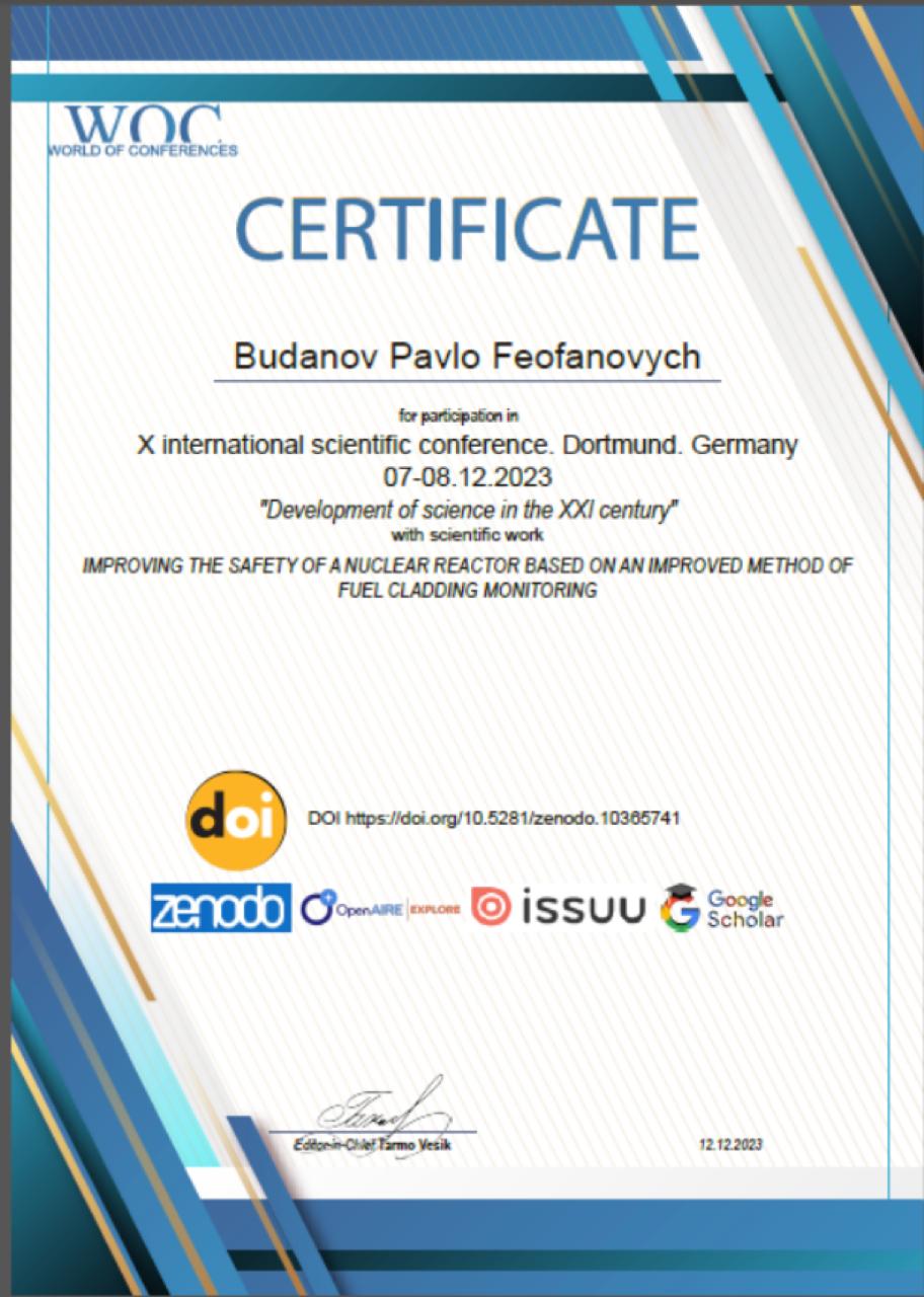 Сертифікат