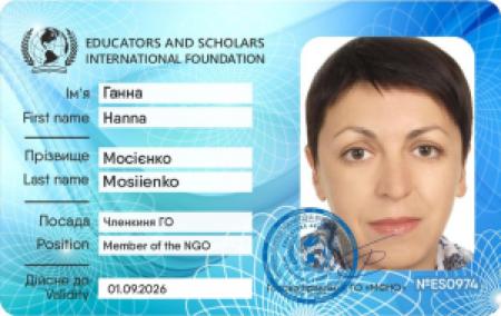 Членкиня Громадської організації