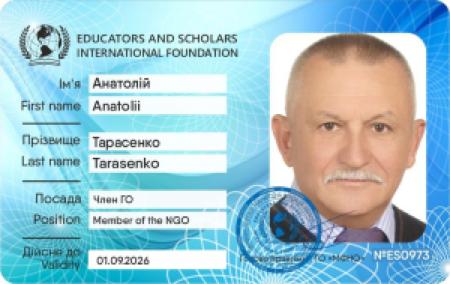 Член Громадської організації