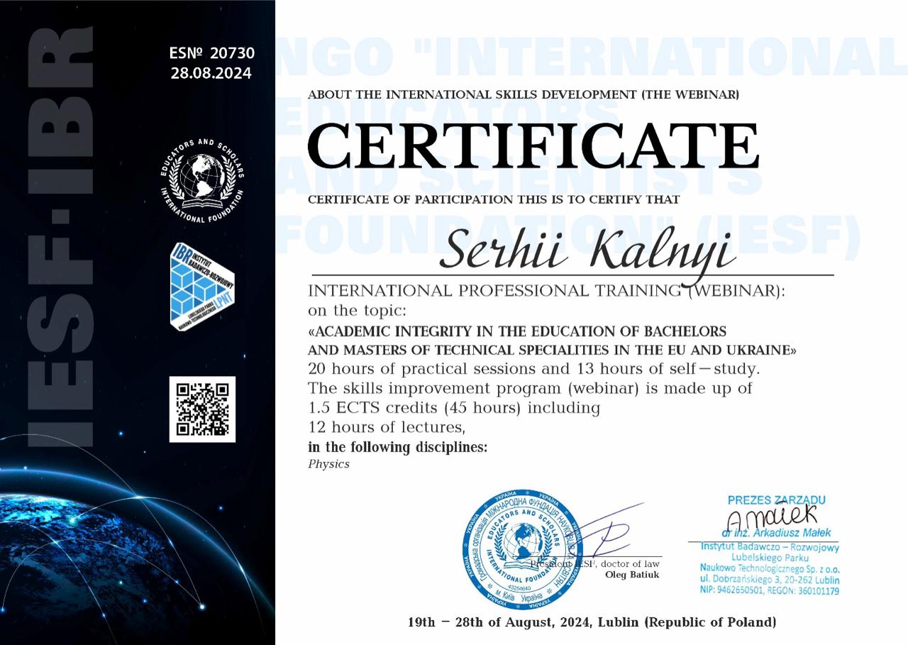 Сертифікат ES№20730