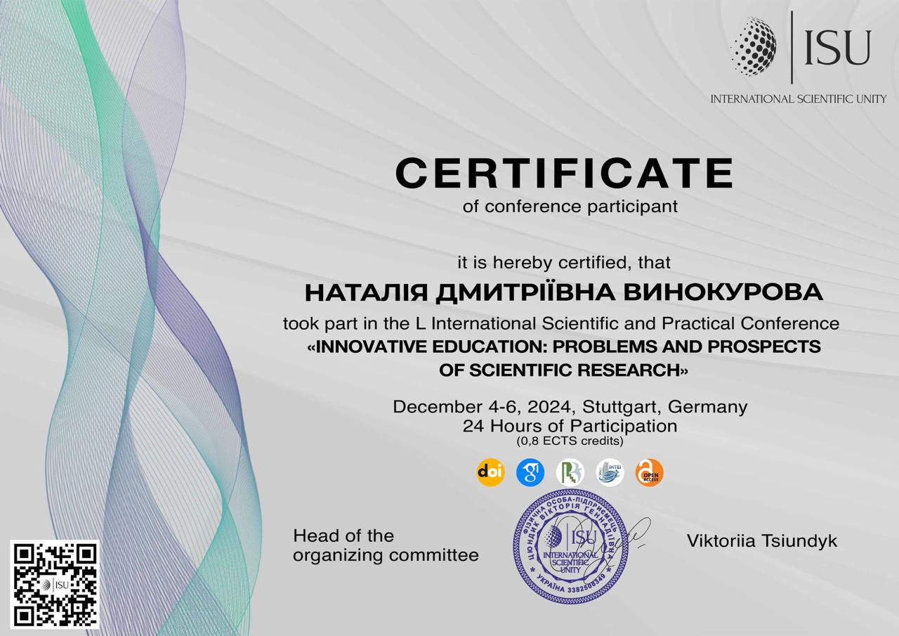 Сертифікат