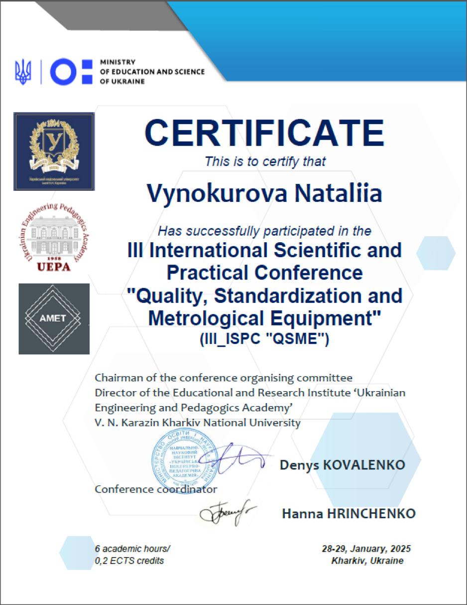 Сертифікат