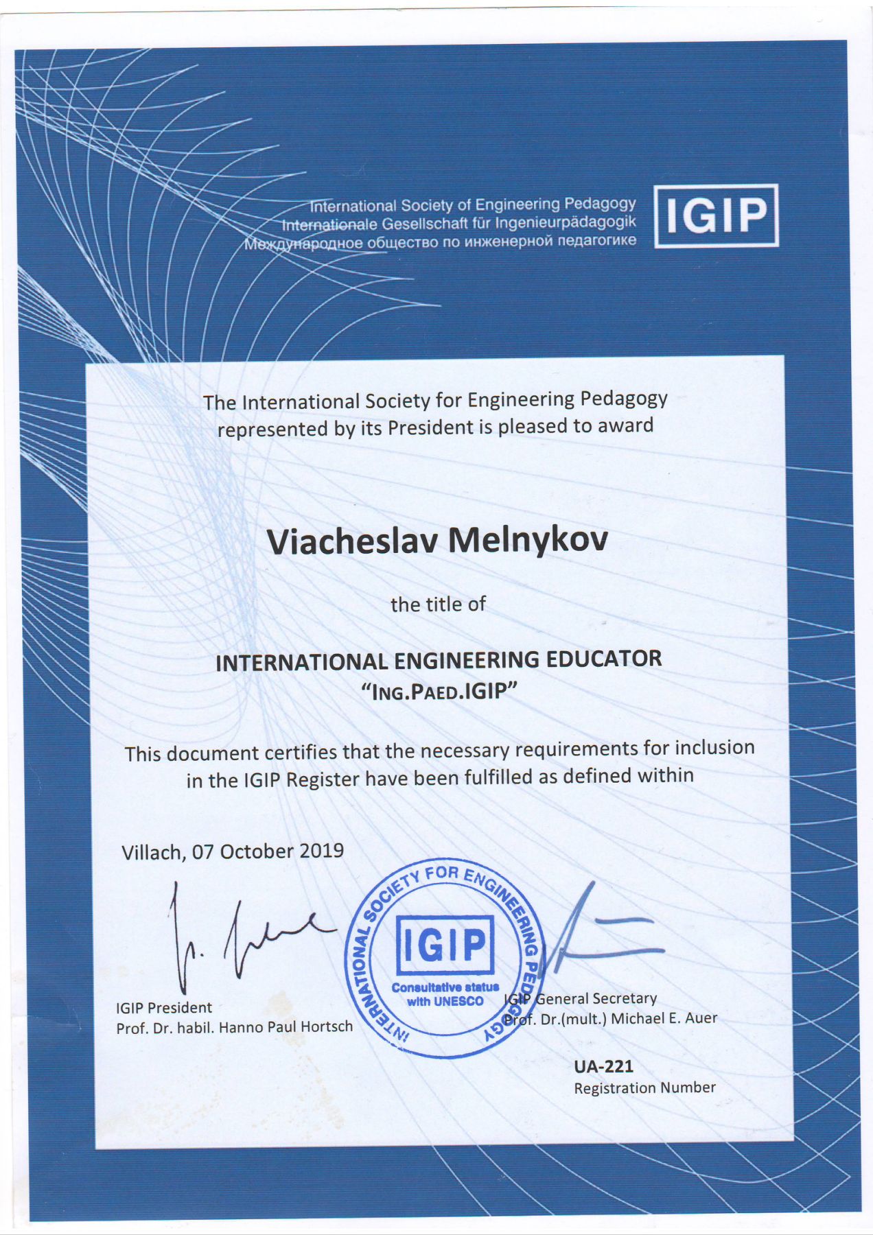 Сертифікат