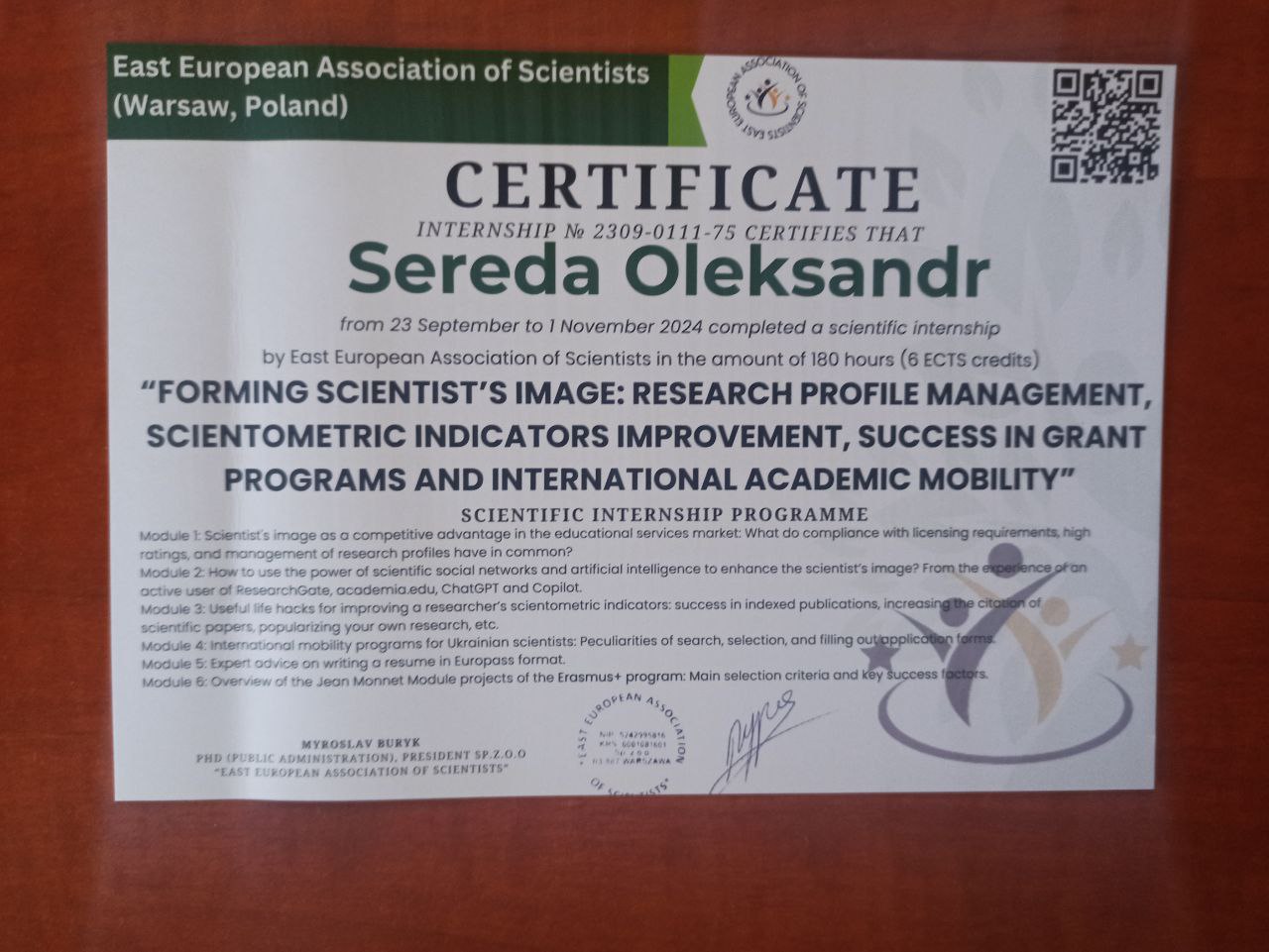 Сертифікат