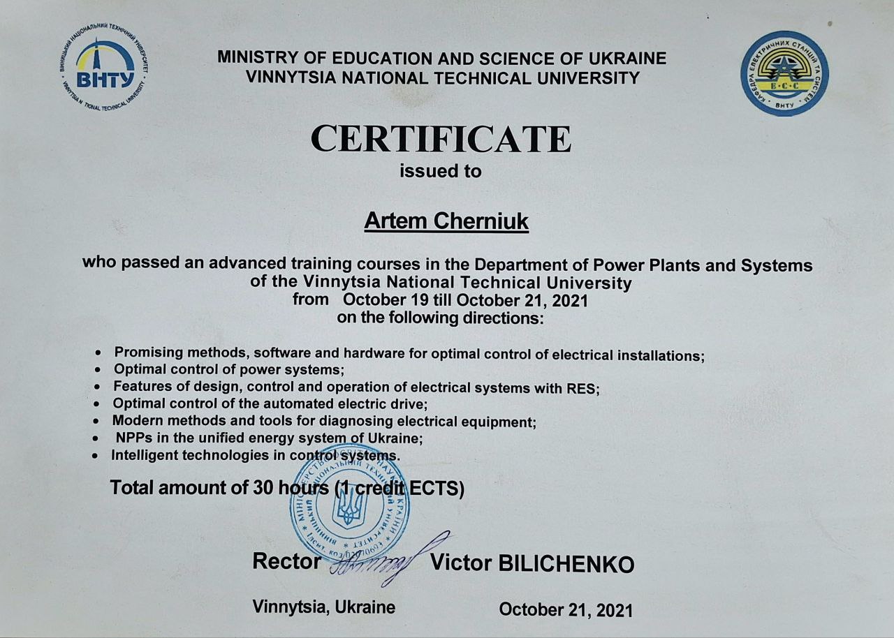 Сертифікат