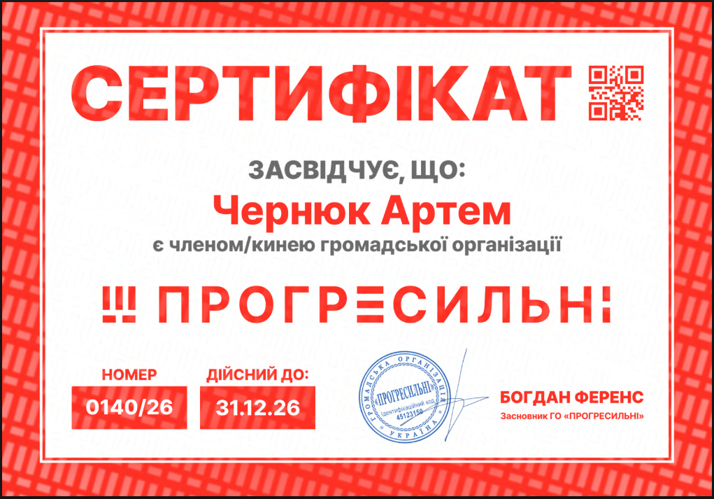 Прогресильні